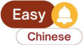 Easy Chinese with Belle - Learn Chinese Language Online